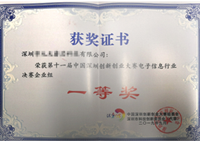 獲獎證書(shū)一(yī)等獎